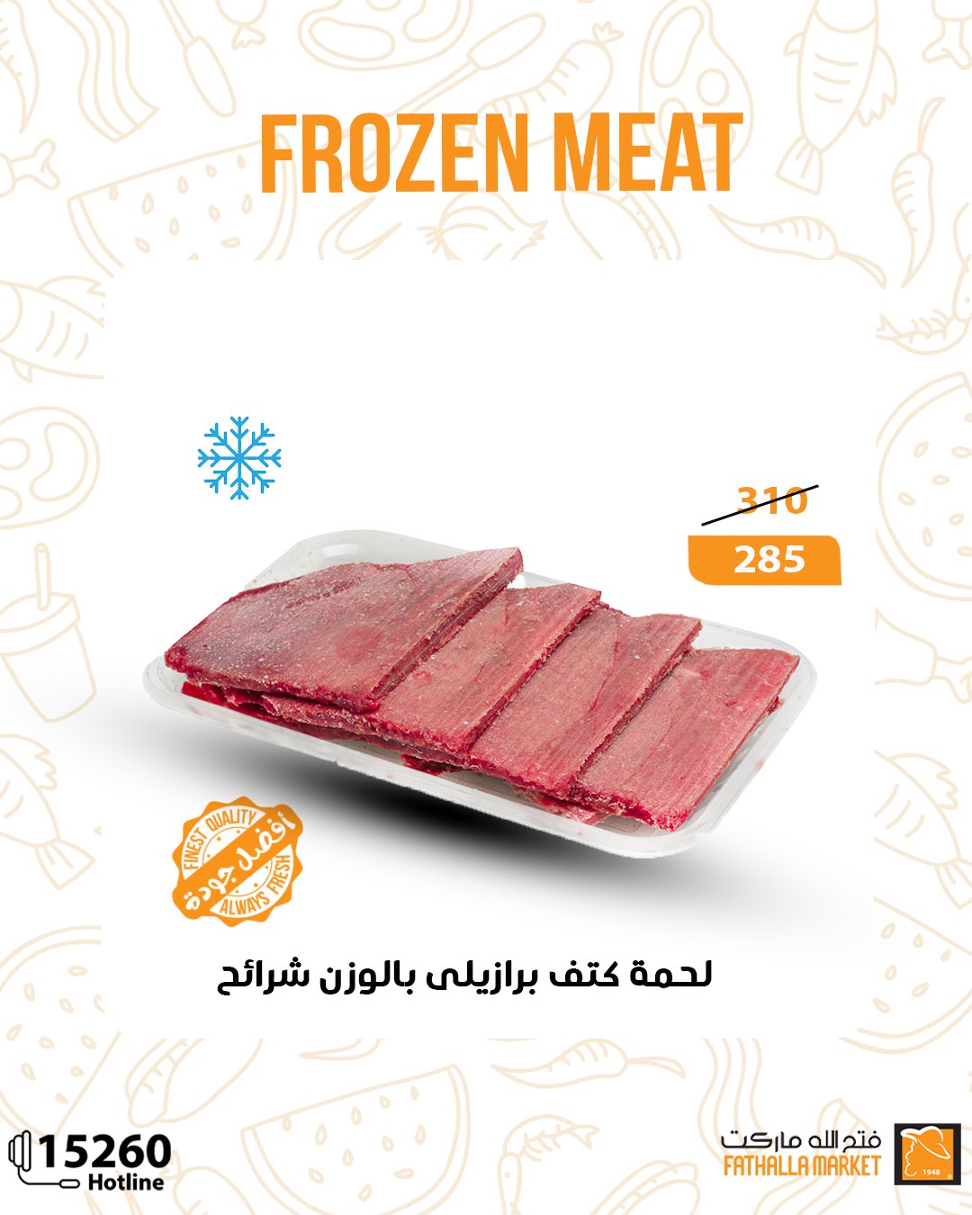 fathalla offers from 15may to 30may 2025 عروض فتح الله من 15 مايو حتى 30 مايو 2025 صفحة رقم 1